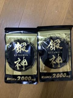 鍛神 ２つセットのサムネイル