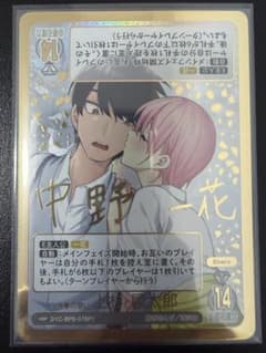 五等分の花嫁カードゲーム 中野一花 お祭り騒ぎの日常 SSP HSP - メルカリ