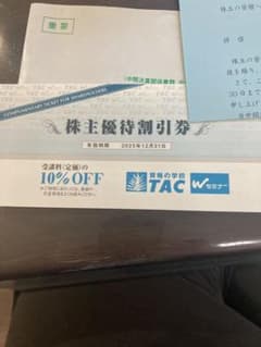 TAC 株主優待割引券 10% OFFのサムネイル