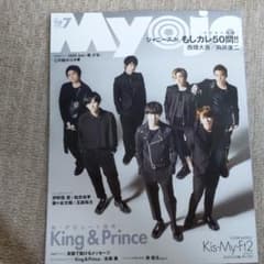 Myojo 2019年7月のサムネイル