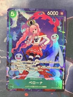 ワンピースカードゲーム OP14-033 ペローナ 蒼海の七傑 パラレル