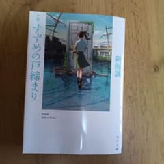 소설 참새의 문 닫기