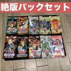 遊戯王 未開封パック　10点セット 遊戯王OCG 開封パック 10種セット 空パック - メルカリ