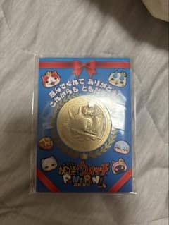 妖怪ウォッチぷにぷに　金　妖怪メダルのサムネイル