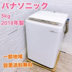 B112911 パナソニック 5.0kg 洗濯機 一人暮らし 小型 - メルカリ