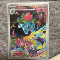 ポケモンカード フシギソウ AR 065/063 - メルカリ
