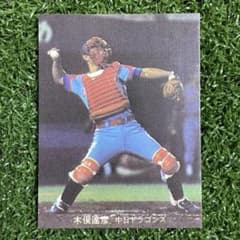 カルビープロ野球カード 1980年 中日 木俣捕手 - メルカリ