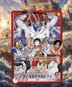 少年ジャンプ応募者全員サービス スタートデッキ エース&サボ&ルフィ
