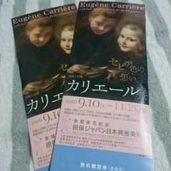 カリエール展示【無料観覧券】のサムネイル