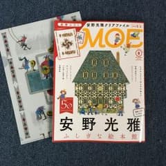 shikiさん専用 月刊モエ ８月号のサムネイル