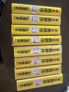 課長　島耕作　全巻セット１〜8のサムネイル