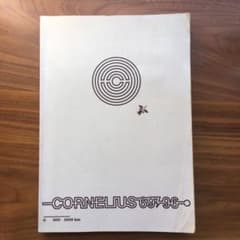 CORNELIUS Band Scoreのサムネイル