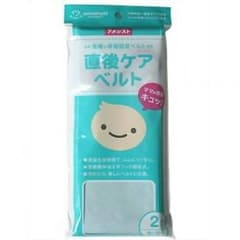 帝王切開用、骨盤ベルトのサムネイル