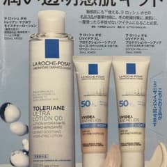 MAQUIA 2月号 付録 ラ ロッシュ ポゼ ②のサムネイル