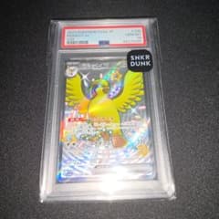 ピジョットex SSR 　psa10のサムネイル