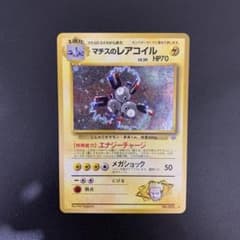 マチスのレアコイル ☆ ジム拡張第1弾 リーダーズスタジアム 美品