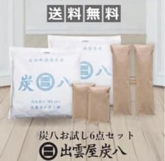 炭八 お試し 6個セット 出雲カーボンのサムネイル