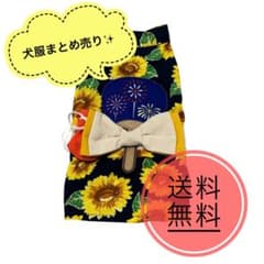 【豪華人気セット】犬服・靴下・首飾りまとめ売り ひまわり柄等夏物セット！のサムネイル