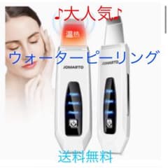 ★送料無料★ 大人気のウォーターピーリング！！のサムネイル