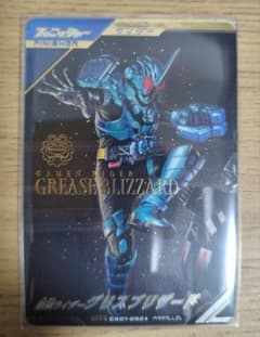 ガンバレジェンズ　グリスブリザード　SR パラレルのサムネイル