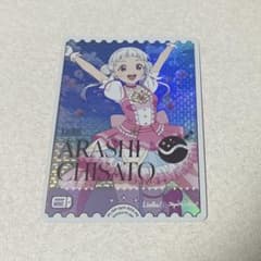 ラブカ Anniversary 2026 PE 嵐 千砂都