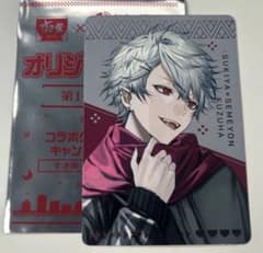 せめよん 葛葉 すき家コラボ　にじさんじのサムネイル