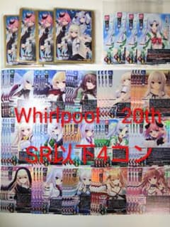 Lycee リセ Whirlpool 20th SR以下4コン - メルカリ