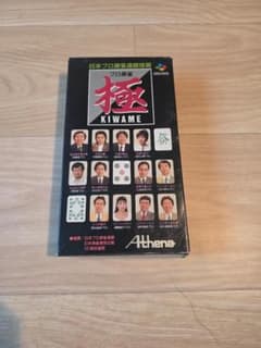 プロ麻雀 極 KIWAME 箱・説明書付き(スーパーファミコン )のサムネイル