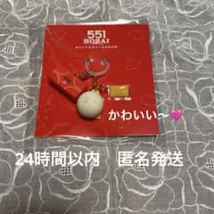 マ*３様 551蓬莱 オリジナルチャーム 非売品　　1つのサムネイル