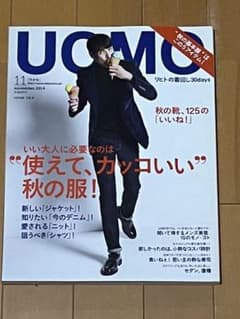 UOMOのサムネイル