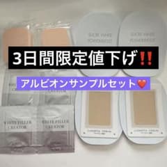 アルビオン ホワイトフィラークリエイター シュクルホワイトパウダレストのサムネイル