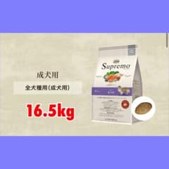 ニュートロ シュプレモ 中型犬〜大型犬用 成犬用 16.5kg - メルカリ