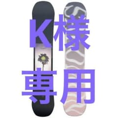 SALOMON OH YEAH  スノーボード138のサムネイル