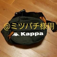 Kappaウエストバッグのサムネイル