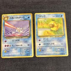 わるいゴルダック & コダック セット旧裏2枚 - メルカリ