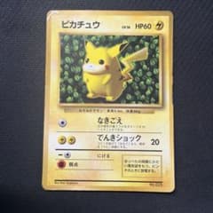 ピカチュウ　コロコロ　Ken Sugimori 　光沢あり ピカチュウ コロコロ Ken Sugimori 光沢あり - メルカリ
