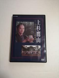 上杉鷹山　DVDのサムネイル