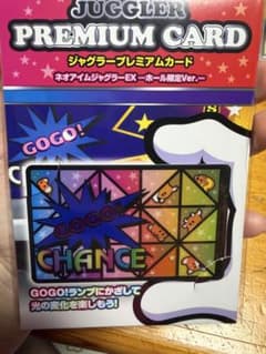 ジャグラープレミアムカード ネオアイムジャグラーEX ホール限定