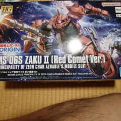 HG 1/144 MS-06S シャア専用ザクII 赤い彗星Ver.のサムネイル