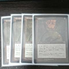 MTG 丸砥石のサムネイル