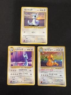 Dragonite Set ミニリュウ ハクリュー カイリュー 3枚セット Dragonite Set ミニリュウ ハクリュー カイリュー 3枚セット - メルカリ