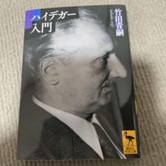 ハイデガー入門のサムネイル