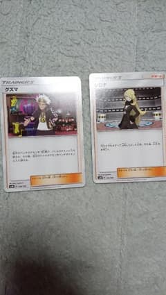 ポケモンカードのサムネイル