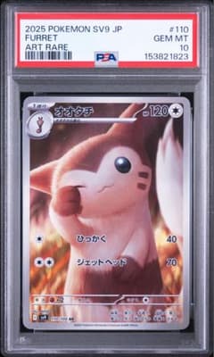 【GSA10】すオオタチ AR SV9 バトルパートナーズ 110/ psa10 オオタチ AR SV9 バトルパートナーズ 110/100 - メルカリ
