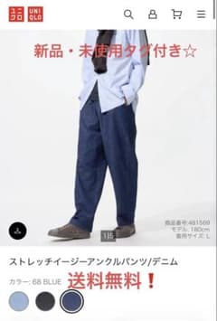 UNIQLO ストレッチイージーアンクルパンツ デニム Lのサムネイル