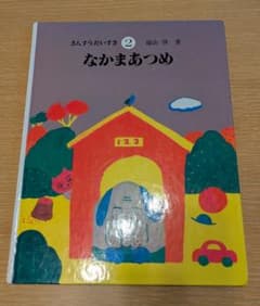 さんすうだいすき 2のサムネイル