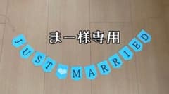 ウェディング　ガーランドのサムネイル