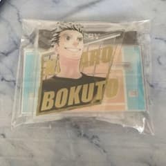横断幕アクリルスタンド 木兎光太郎 ハイキュー！のサムネイル