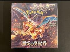 ポケモンカードゲーム　黒煙の支配者1BOXシュリンク付きのサムネイル