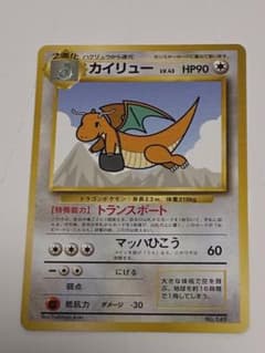 な*お様 300円スタート ポケモンカード 旧裏面 カイリュー ANAプロモ